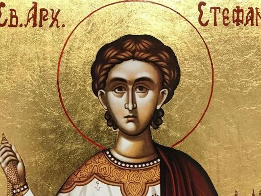 Почитаме Св. Стефан: Годишниият кръг се затваря, има и стари поверия