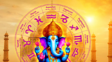 Индийски хороскоп за март 2026 г. за всички зодии