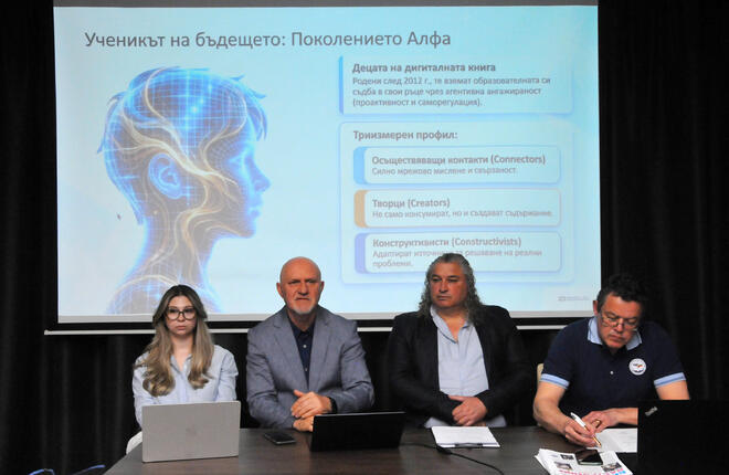 Бургас стана столица на позитивното образование за ден