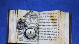 Тайнственият Рохонцки кодекс: Измислица или непозната писменост?